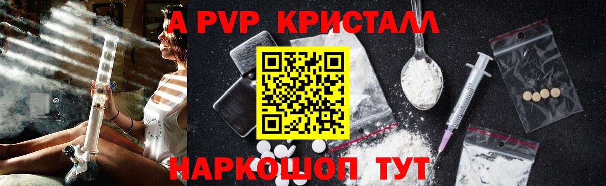 Верхняя Салда  Alpha PVP Crystall  Вход с VPN  А ПВП СК КРИС  Alpha PVP  Alpha PVP СК 
