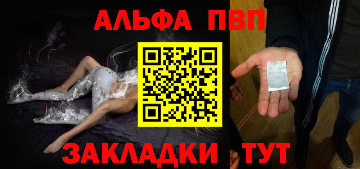 Alpha-PVP крисы CK Верхняя Салда