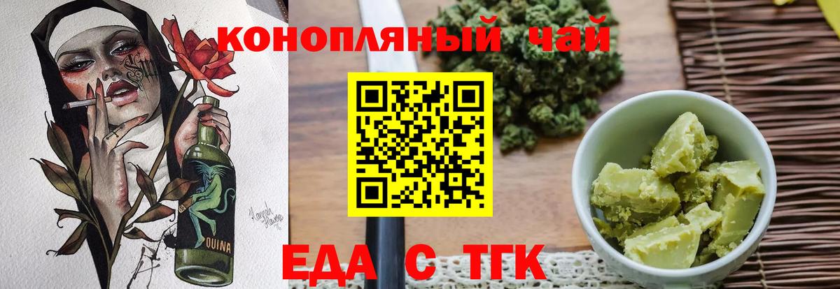 Cannafood марихуана  Вход с VPN  Верхняя Салда 