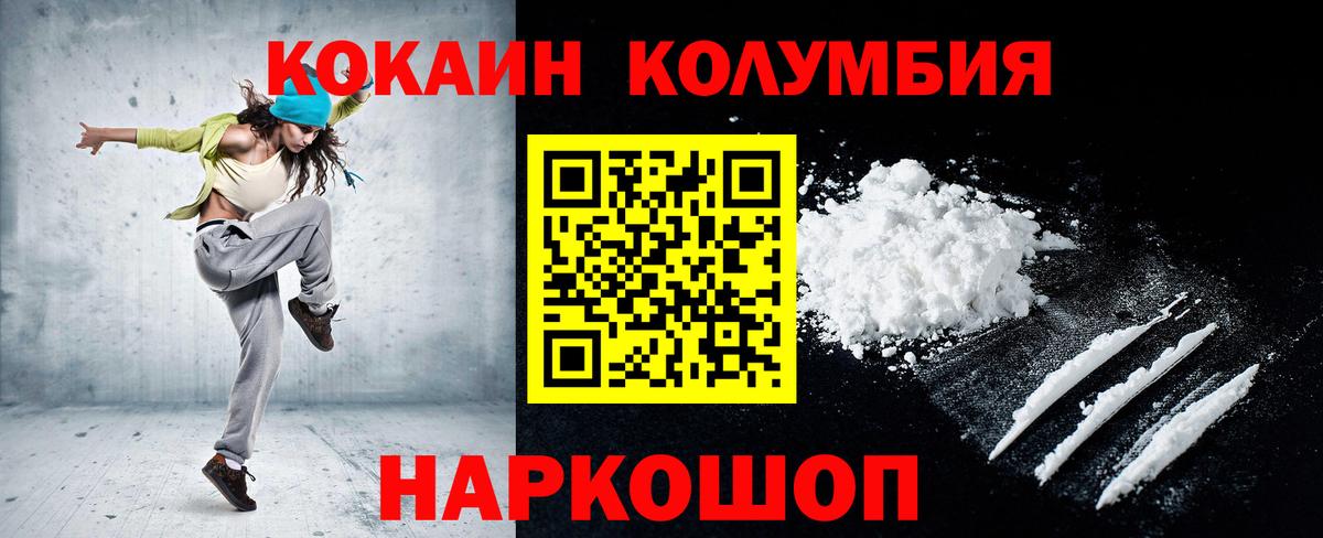 Cocaine 98%  COCAIN Columbia  Верхняя Салда  Вход с VPN 