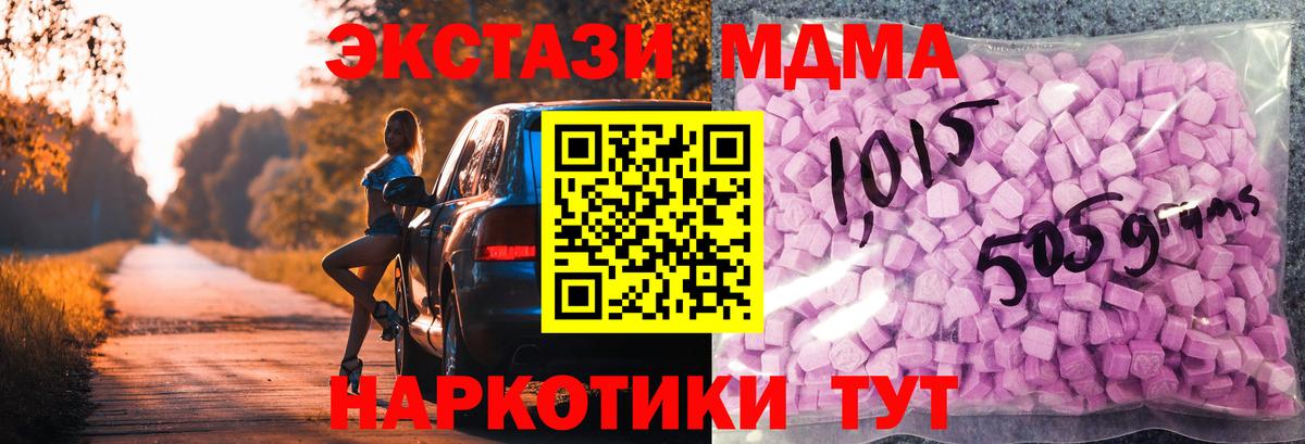 Экстази круглые Верхняя Салда