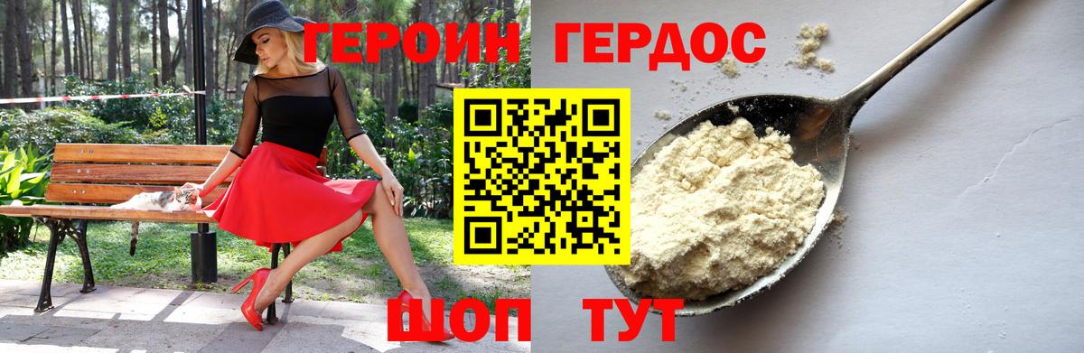 ГЕРОИН афганец Верхняя Салда