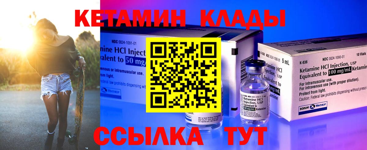 Кетамин VHQ  КЕТАМИН ketamine  Верхняя Салда  Вход с VPN 