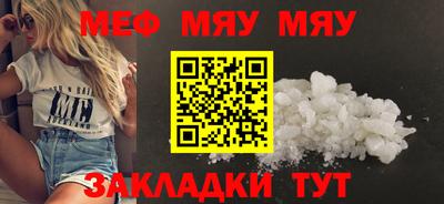 меф Мариинск