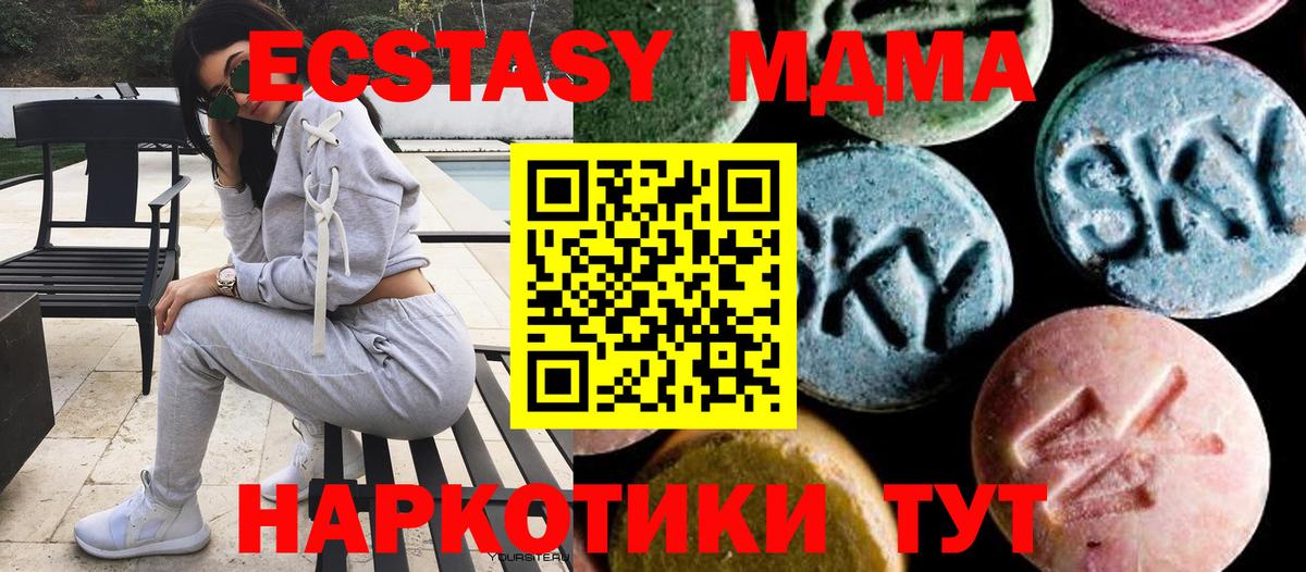 MDMA Molly  МДМА crystal  Вход с VPN  Верхняя Салда 