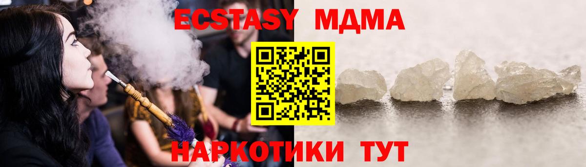 MDMA crystal Верхняя Салда