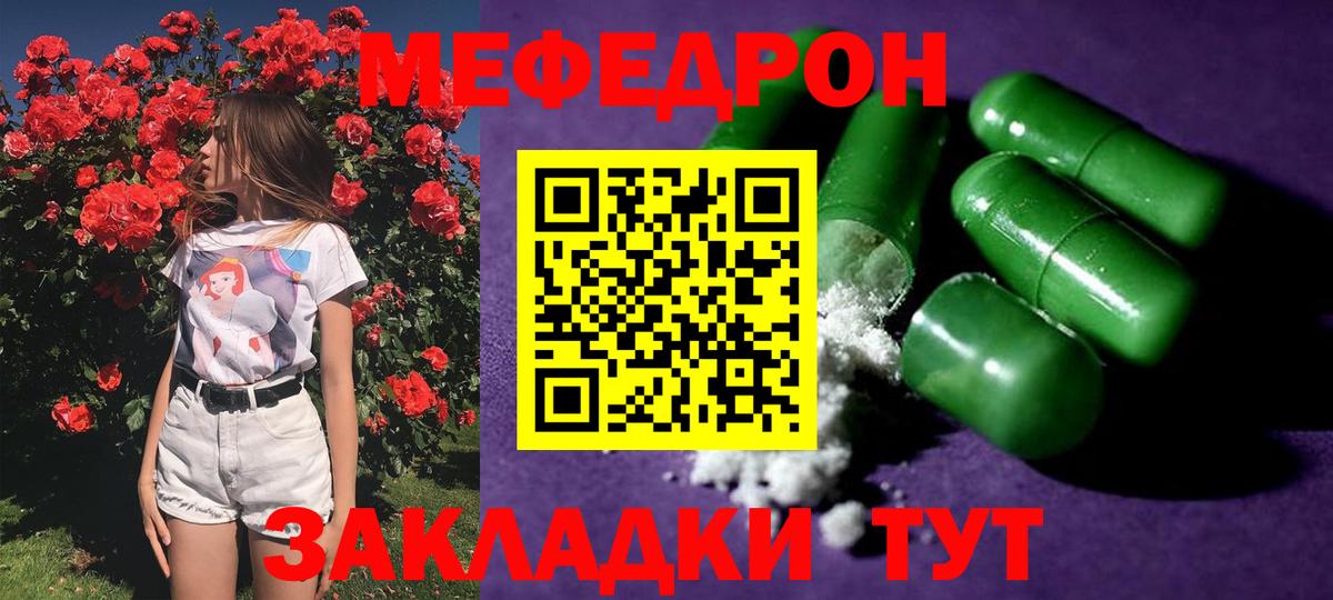 Мефедрон  Верхняя Салда