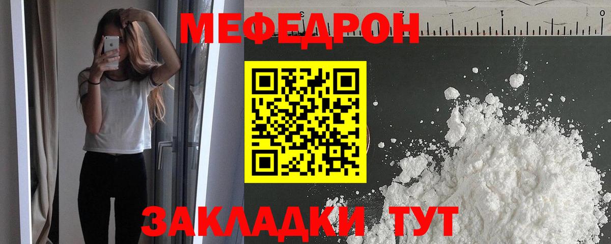 МЕФ VHQ  Меф мука  Верхняя Салда  Вход с VPN 