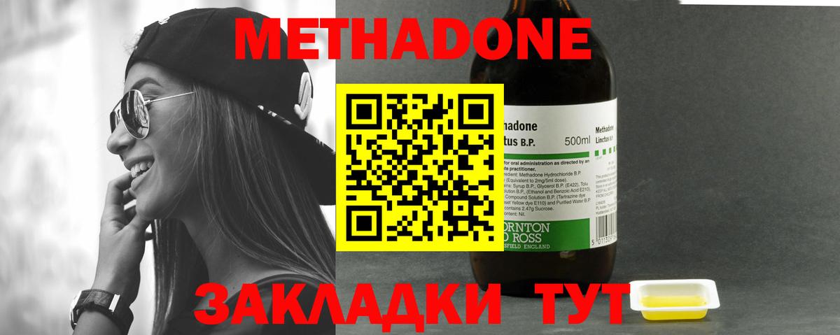 МЕТАДОН methadone  Вход с VPN  Верхняя Салда 