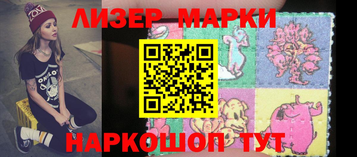 Наркотические марки  Марки NBOMe 1,8мг  Вход с VPN  Верхняя Салда  Марки NBOMe 1,8мг 