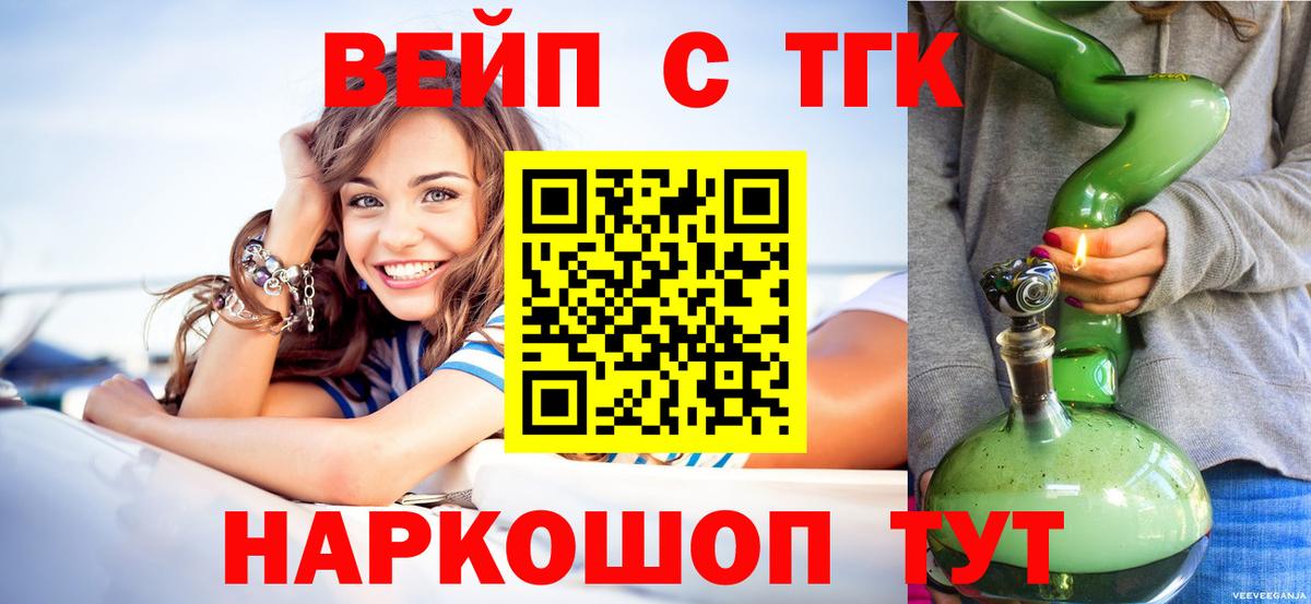 Дистиллят ТГК THC oil  Вход с VPN  Верхняя Салда  Дистиллят ТГК вейп с тгк 